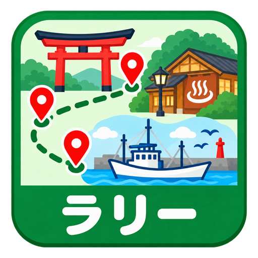 ラリー