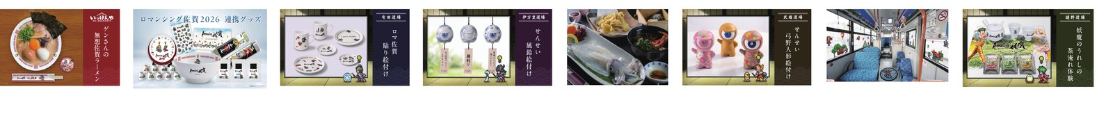 2月コース ツアーポイント