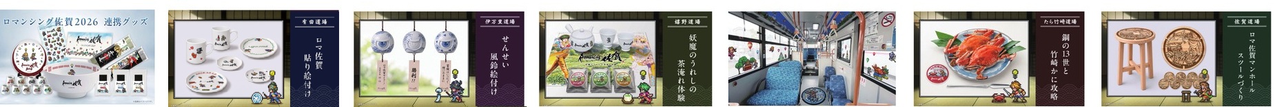 3月コース ツアーポイント