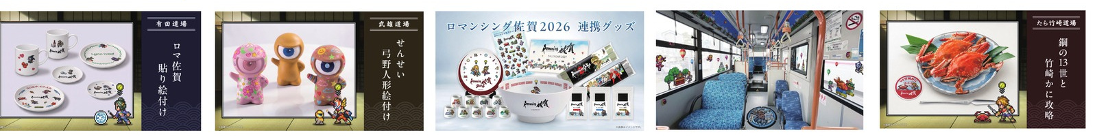 11月コース ツアーポイント