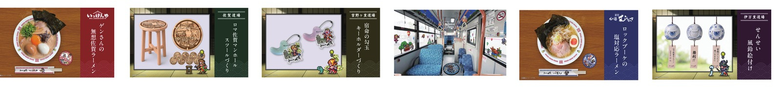 12月コース ツアーポイント